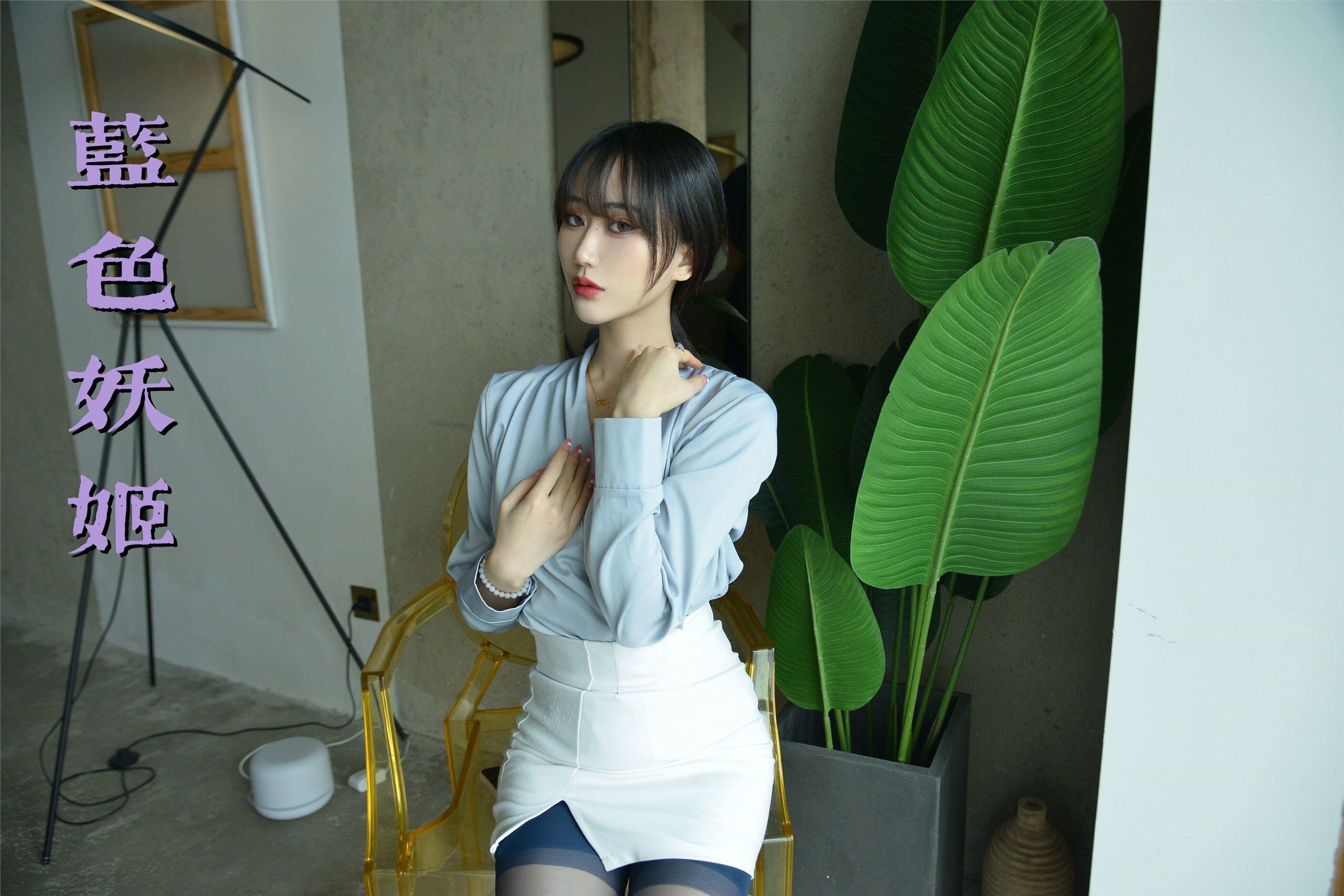 我丝你想 MX028 美西 蓝色妖姬